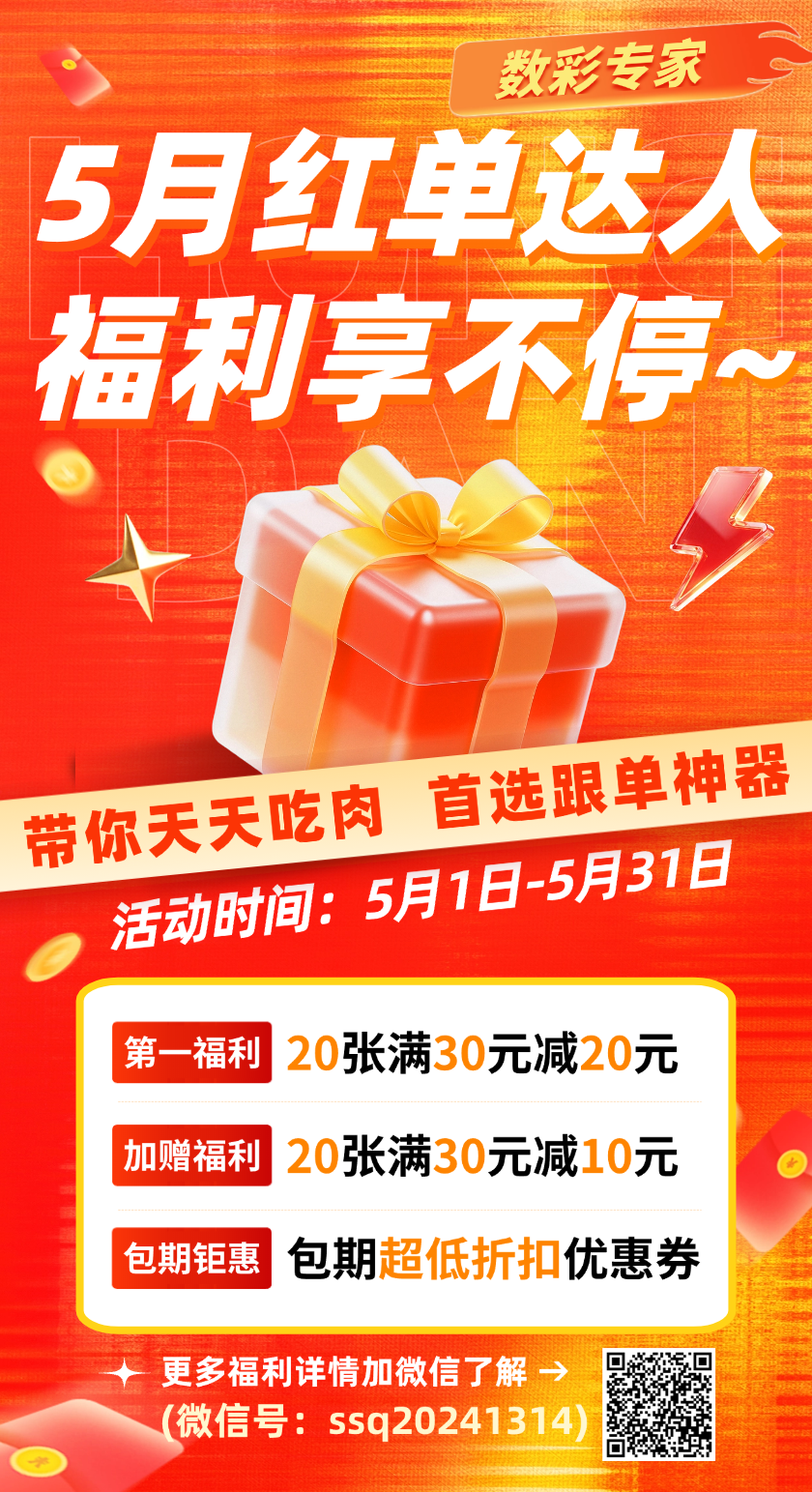 七星彩选号技巧分享：金字塔形法 - 彩票技巧推荐