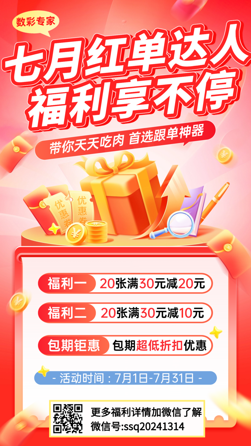 快乐82026181期麒麟八侠推荐 精选五胆码