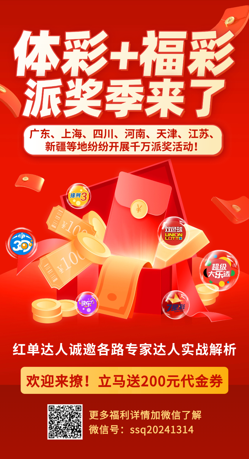 唯彩看球排列五26149期奇偶趋衡预测